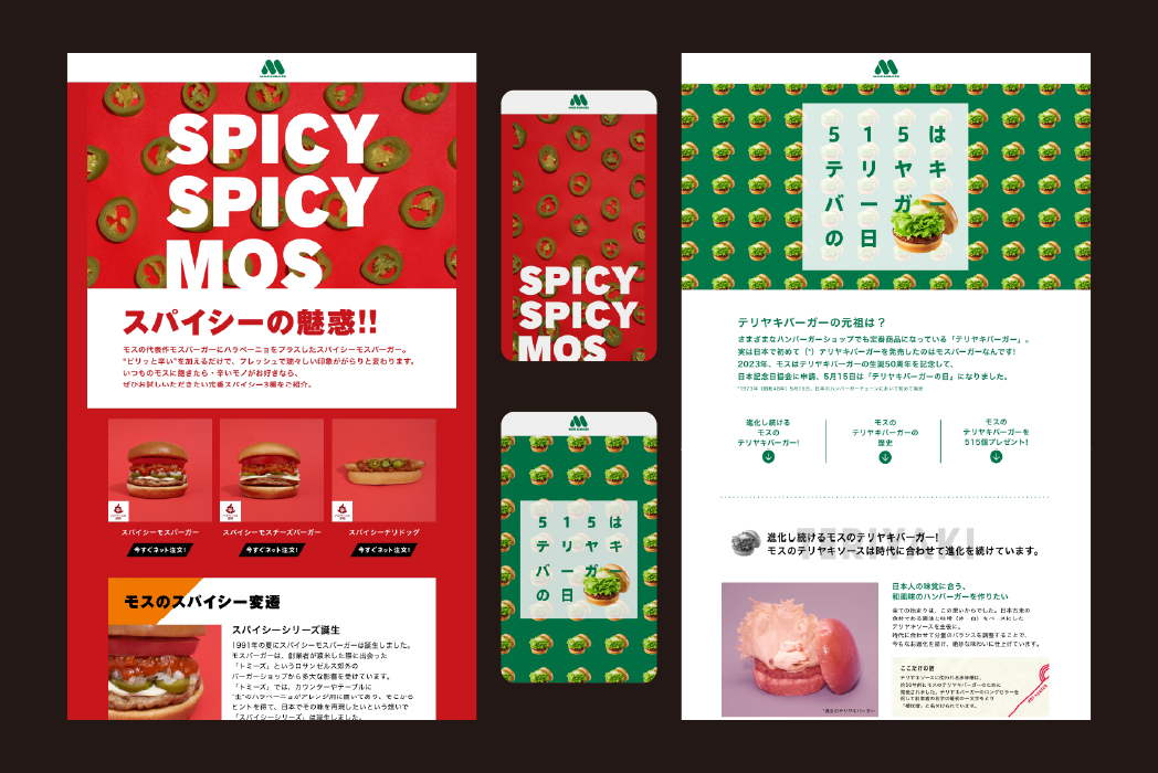 MOS BURGER 制作実績 1